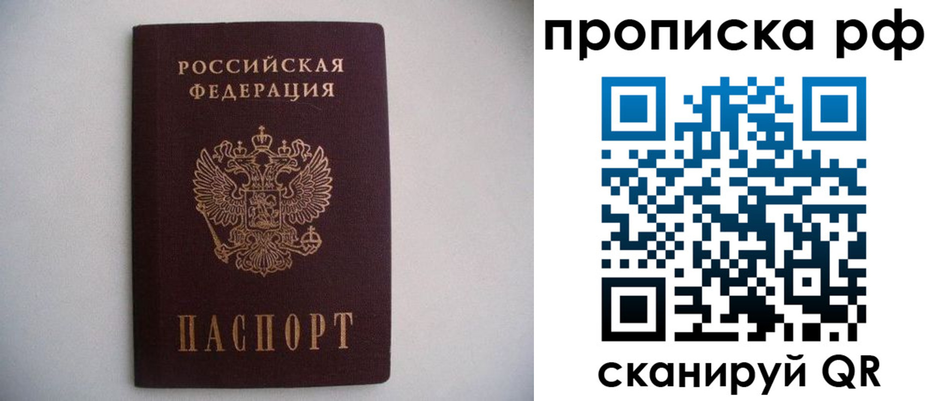 временная регистрация гарантия в Оренбургской области