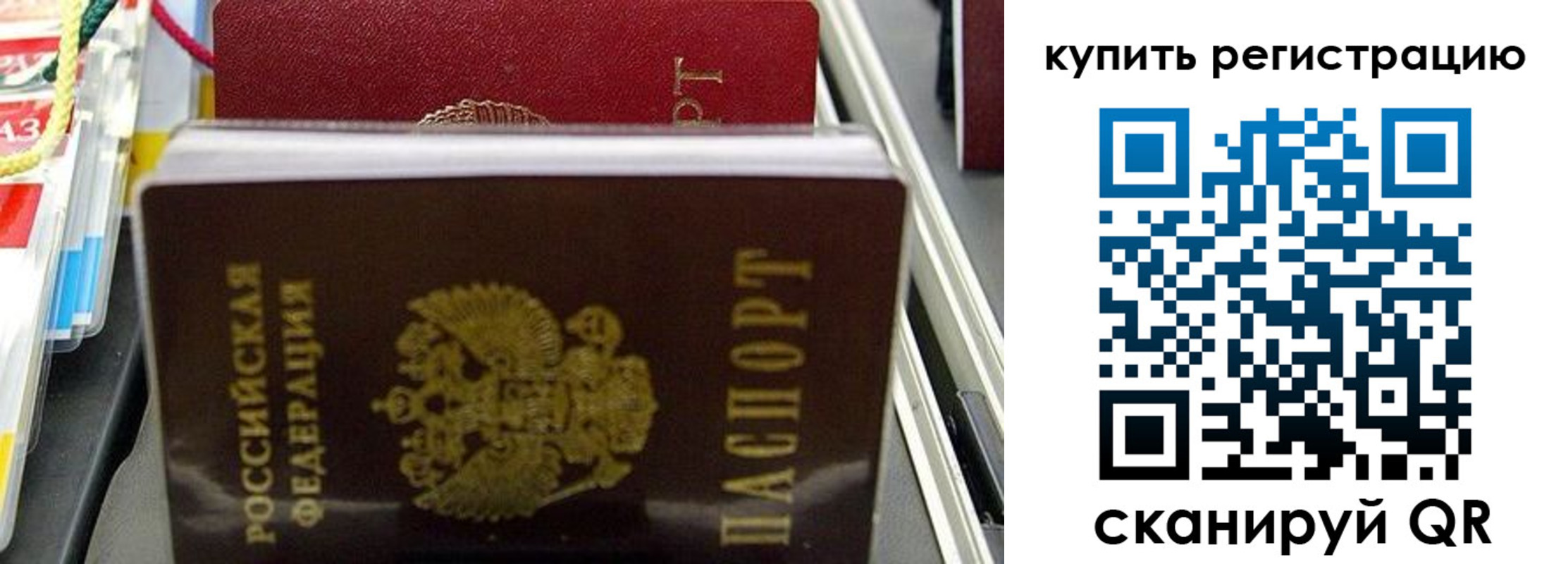 прописка иностранных граждан в Оренбургской области
