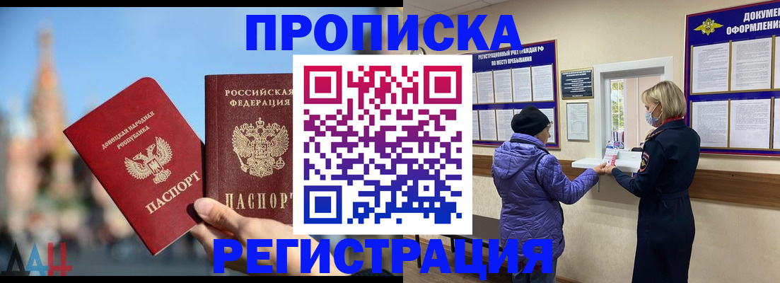 миграционный учет в Оренбургской области