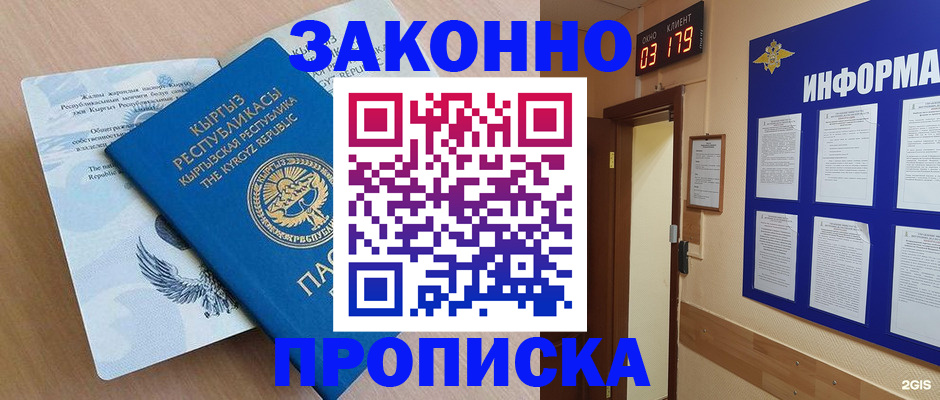 прописка иностранных граждан в Оренбургской области