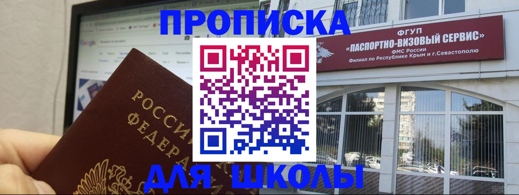 прописка законно в Оренбургской области