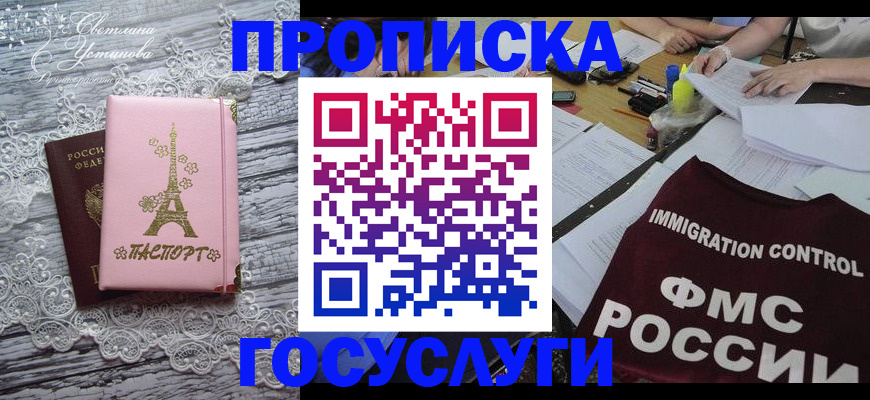 временная регистрация поиск в Оренбургской области