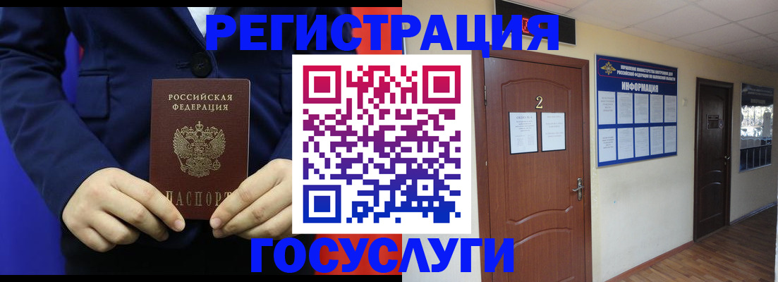 временная регистрация в квартире в Оренбургской области